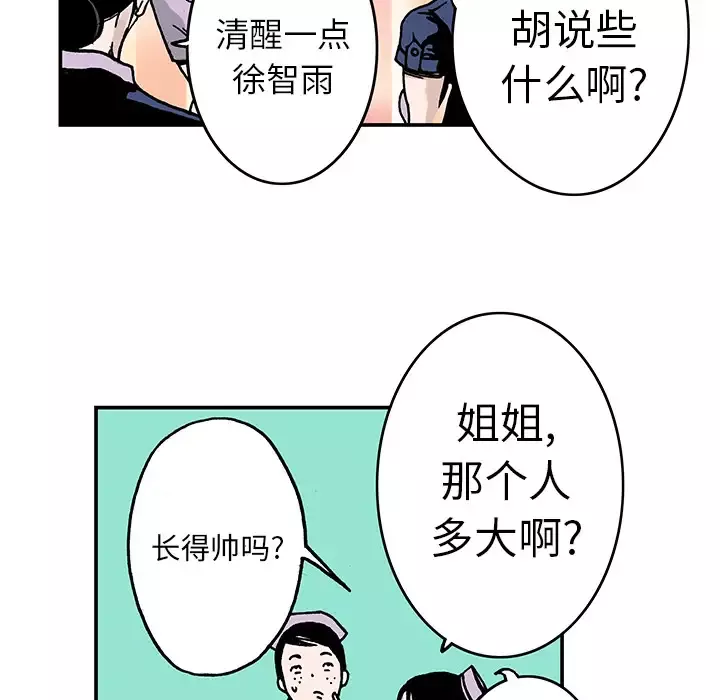 猎奇刑事第9话