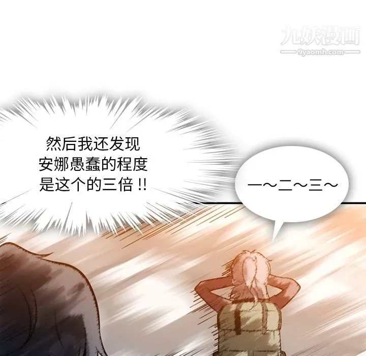 如此可爱的间谍?第3話