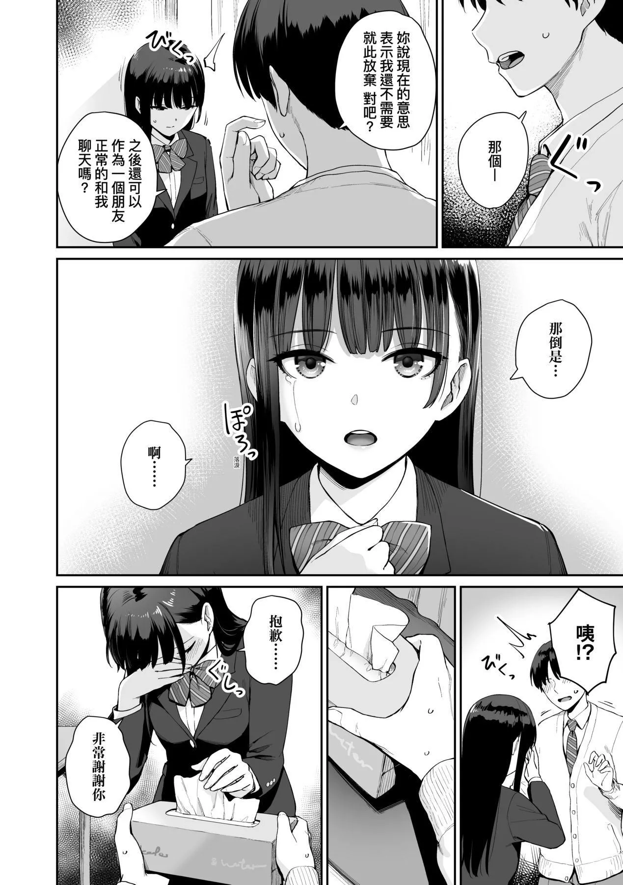 [紅村かる]ぼくだけがセックスできない傢｜傢裡兄弟唯獨隻有我沒能SEX[中國翻訳][DL版][紅村かる]ぼくだけがセックスできない傢｜傢裡兄弟唯獨隻有我沒能SEX[中國翻訳][DL版]