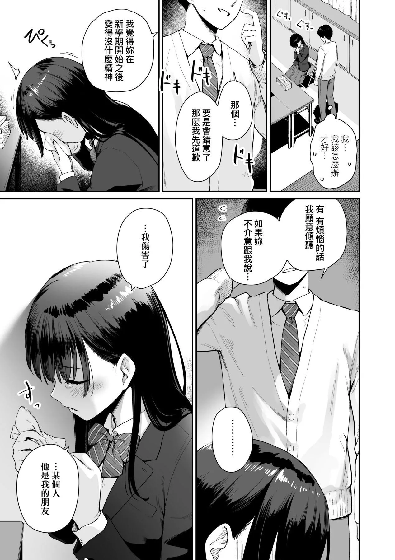 [红村かる]ぼくだけがセックスできない傢｜傢里兄弟唯独隻有我没能SEX[中国翻訳][DL版]-[红村かる]ぼくだけがセックスできない傢｜傢里兄弟唯独隻有我没能SEX[中国翻訳][DL版] - 图片 184