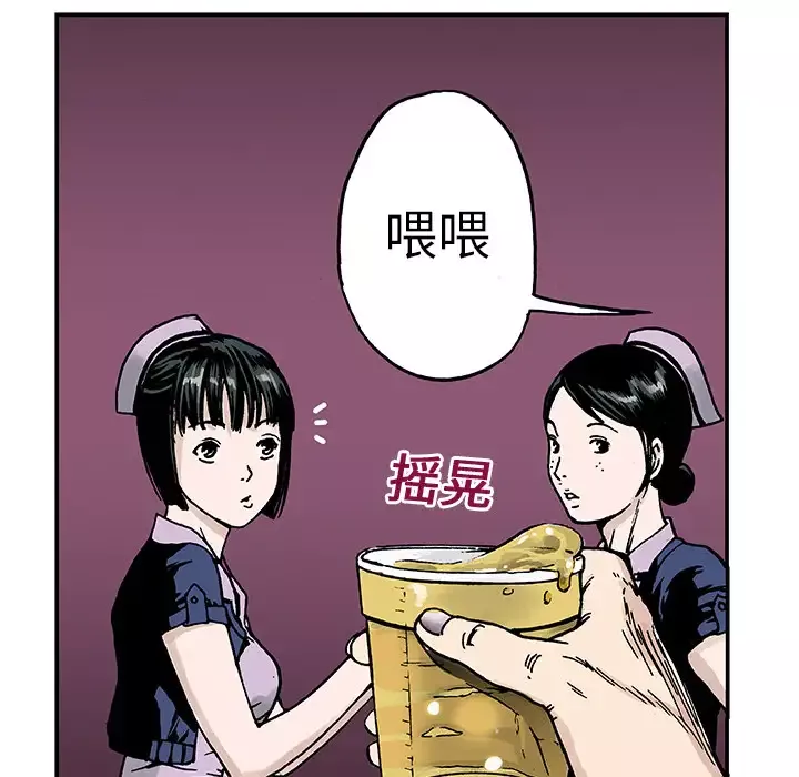 猎奇刑事第9话