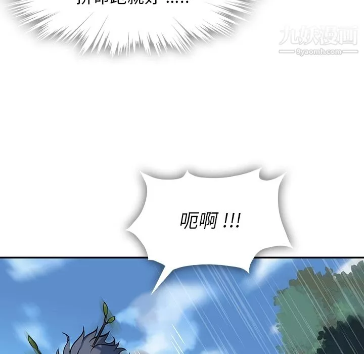如此可爱的间谍?-第3话 - 图片 47