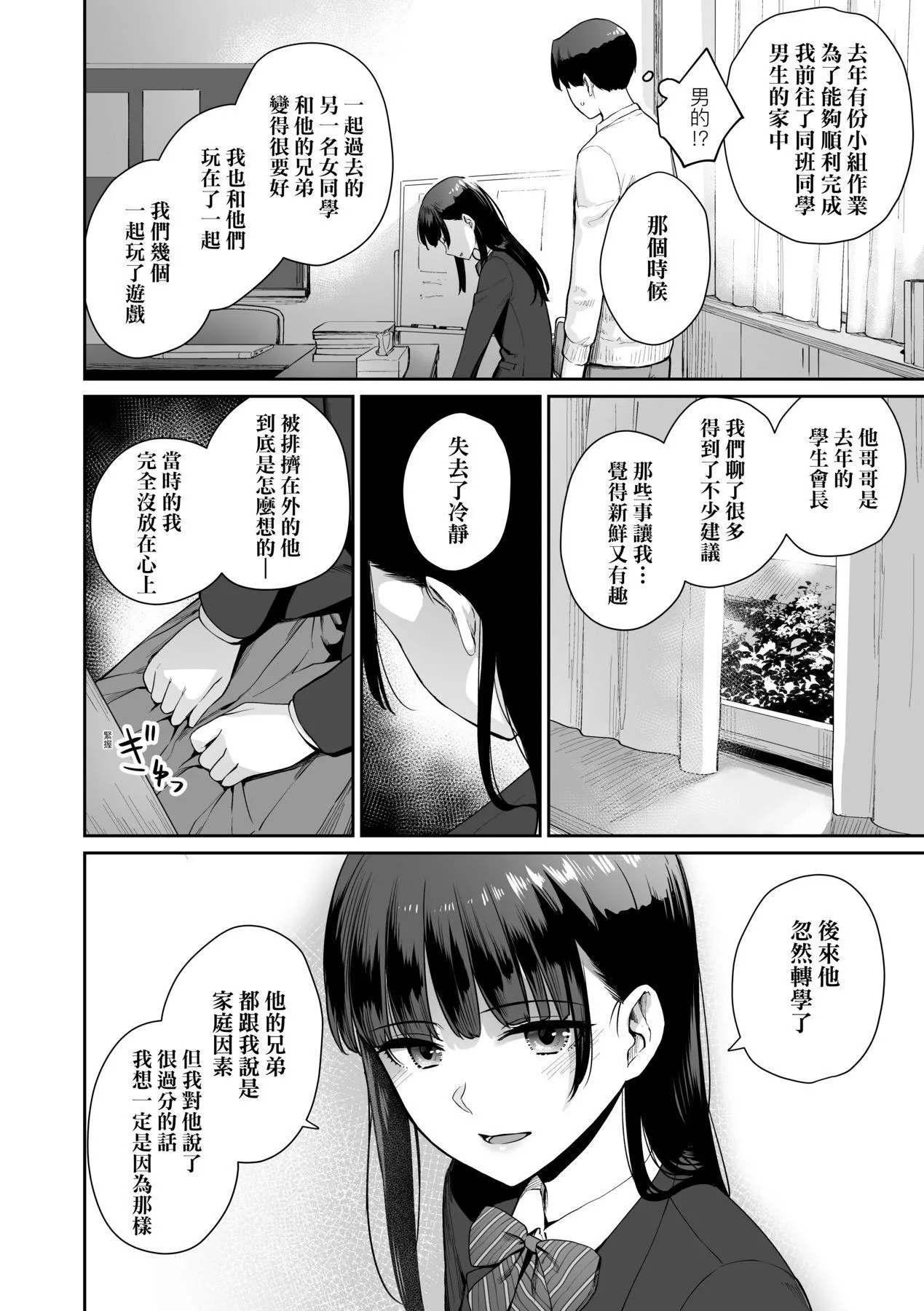 [紅村かる]ぼくだけがセックスできない傢｜傢裡兄弟唯獨隻有我沒能SEX[中國翻訳][DL版][紅村かる]ぼくだけがセックスできない傢｜傢裡兄弟唯獨隻有我沒能SEX[中國翻訳][DL版]
