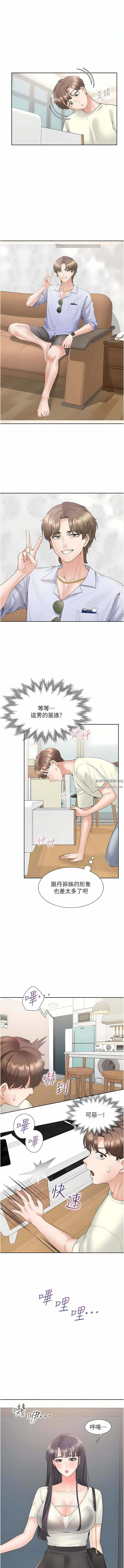 同居上下舖第41話-嫉妒心爆發