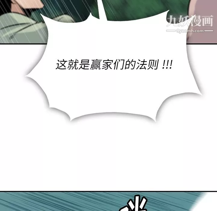 如此可爱的间谍?第3話