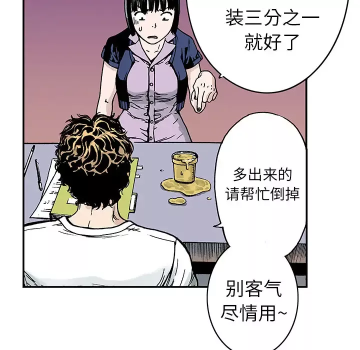 猎奇刑事第9话