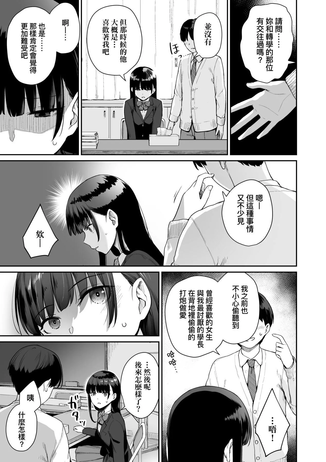 [紅村かる]ぼくだけがセックスできない傢｜傢裡兄弟唯獨隻有我沒能SEX[中國翻訳][DL版][紅村かる]ぼくだけがセックスできない傢｜傢裡兄弟唯獨隻有我沒能SEX[中國翻訳][DL版]