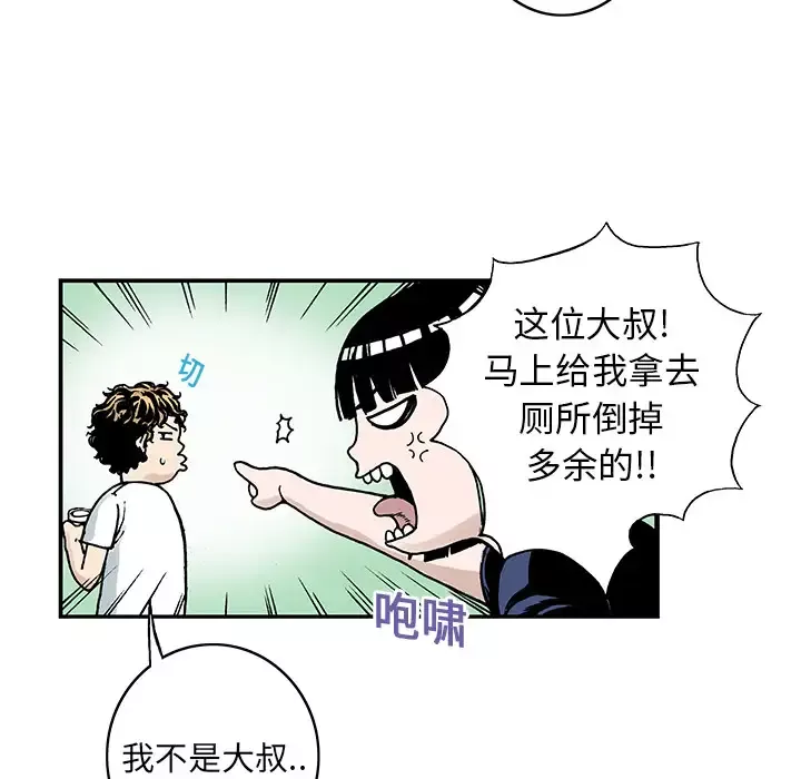 猎奇刑事第9话