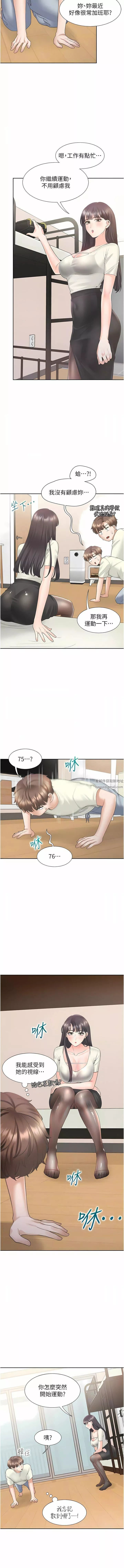 同居上下舖-第41话-嫉妒心爆发 - 图片 8