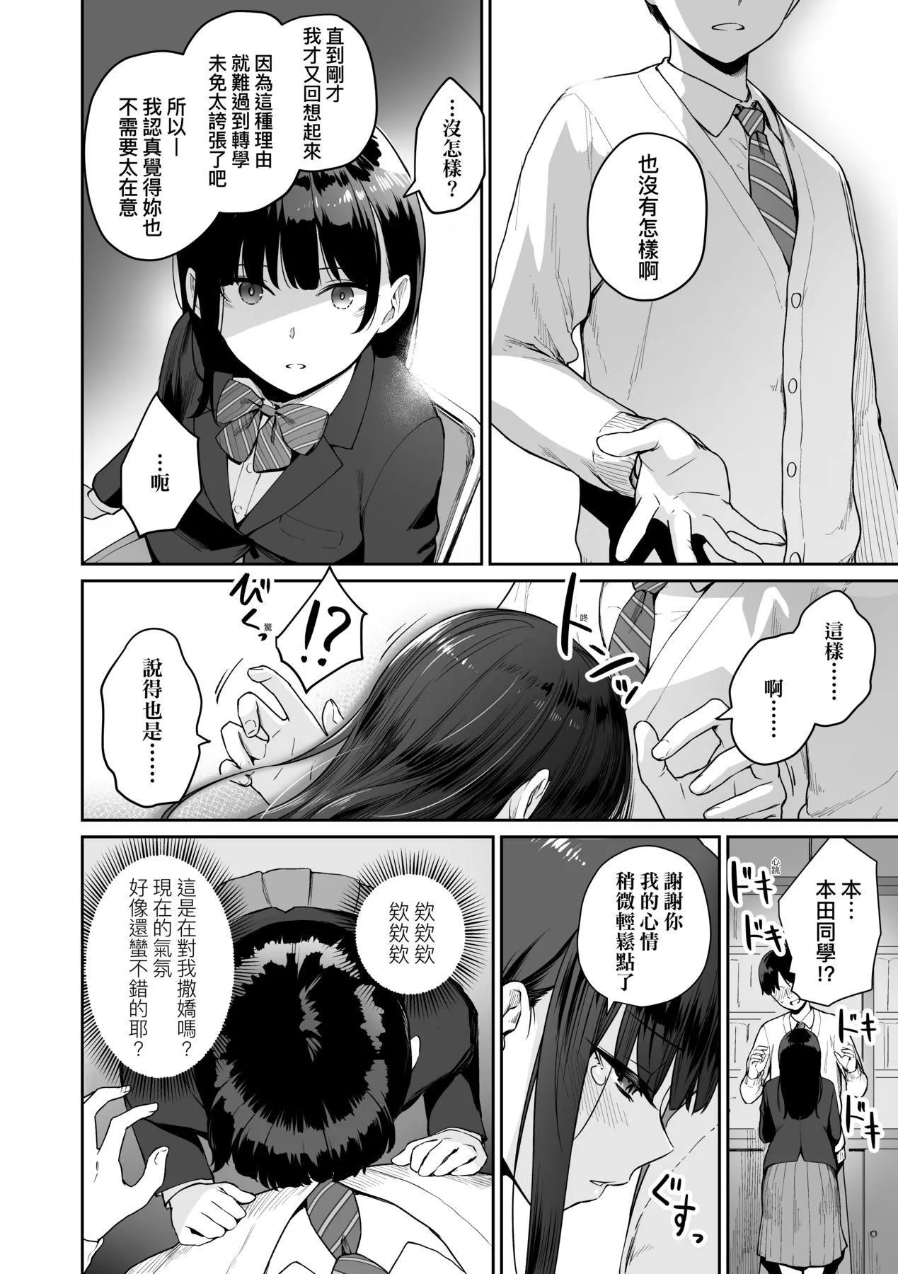 [紅村かる]ぼくだけがセックスできない傢｜傢裡兄弟唯獨隻有我沒能SEX[中國翻訳][DL版][紅村かる]ぼくだけがセックスできない傢｜傢裡兄弟唯獨隻有我沒能SEX[中國翻訳][DL版]