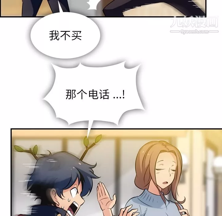 如此可爱的间谍?第3話