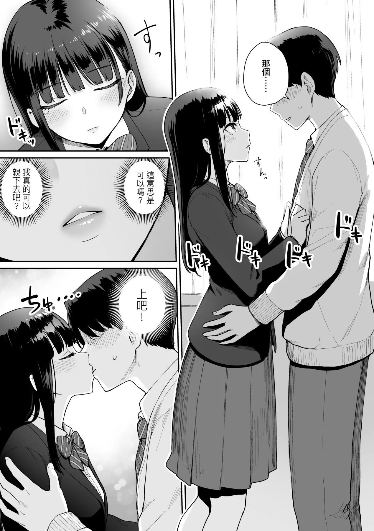 [紅村かる]ぼくだけがセックスできない傢｜傢裡兄弟唯獨隻有我沒能SEX[中國翻訳][DL版][紅村かる]ぼくだけがセックスできない傢｜傢裡兄弟唯獨隻有我沒能SEX[中國翻訳][DL版]