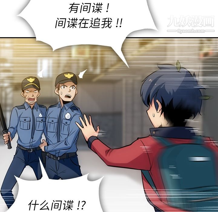 如此可爱的间谍?第3话