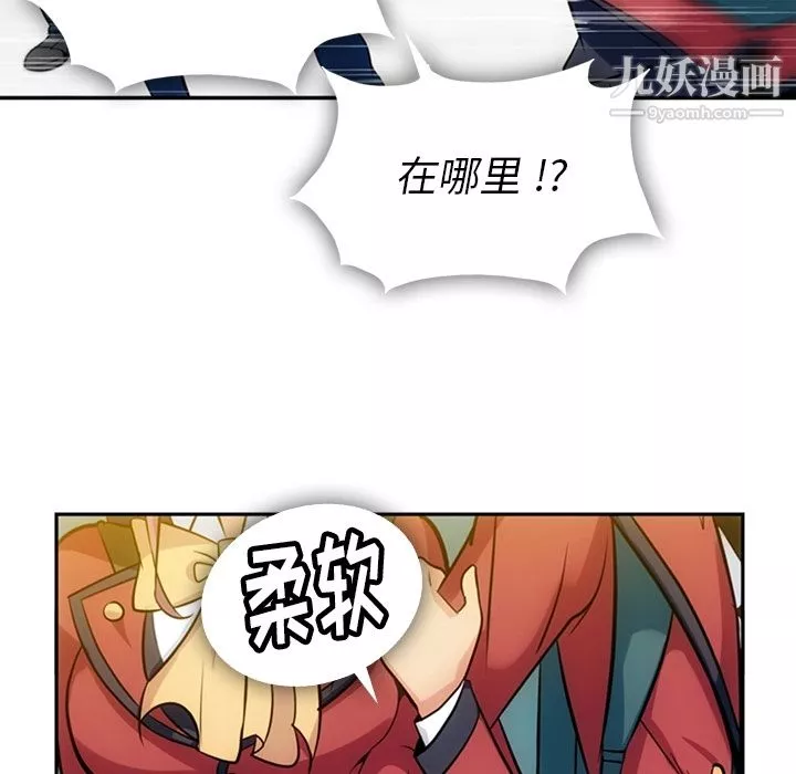如此可爱的间谍?-第3话 - 图片 55