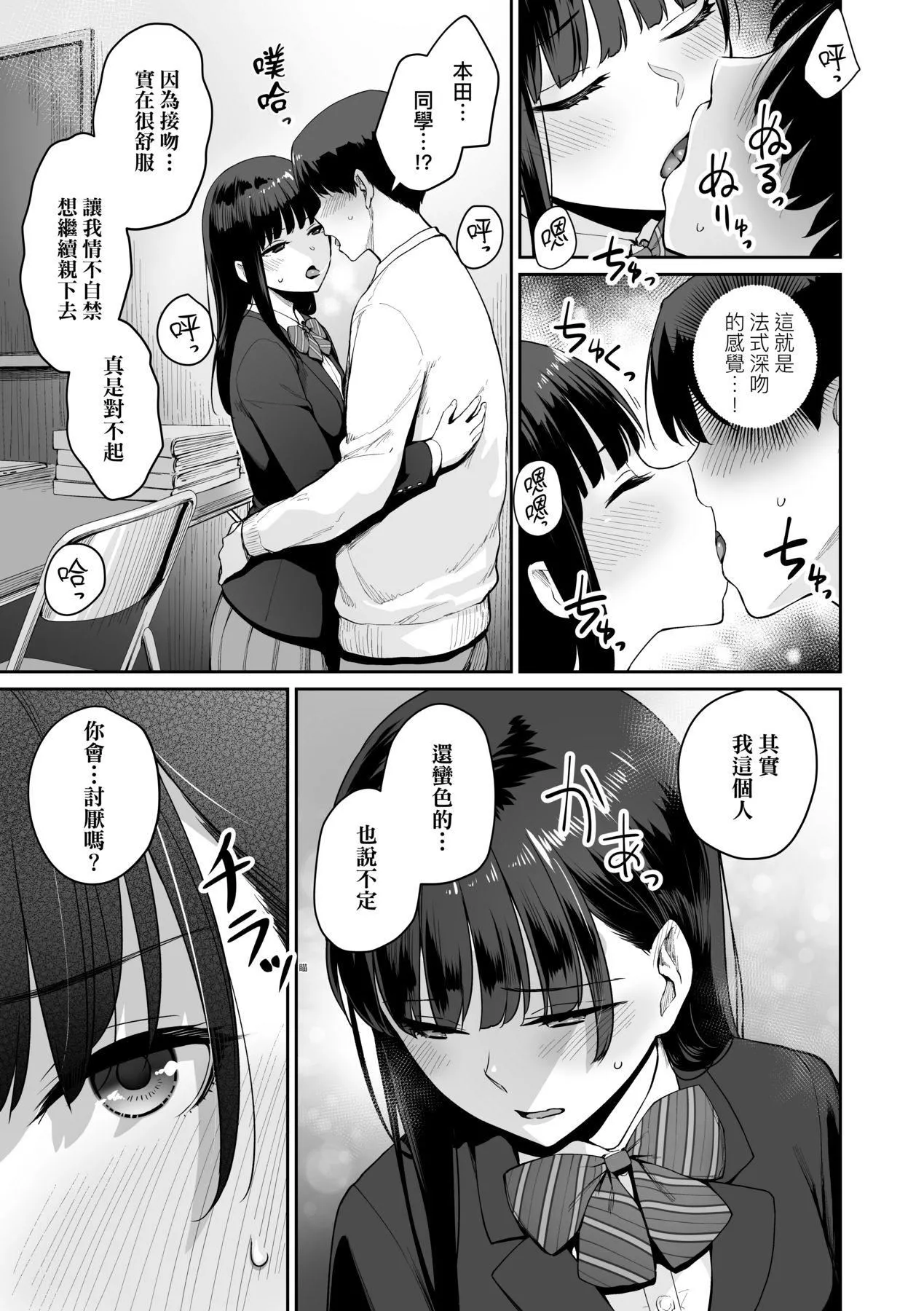 [紅村かる]ぼくだけがセックスできない傢｜傢裡兄弟唯獨隻有我沒能SEX[中國翻訳][DL版][紅村かる]ぼくだけがセックスできない傢｜傢裡兄弟唯獨隻有我沒能SEX[中國翻訳][DL版]