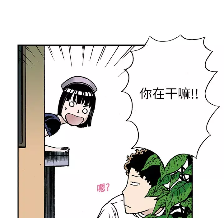 猎奇刑事-第9话 - 图片 34