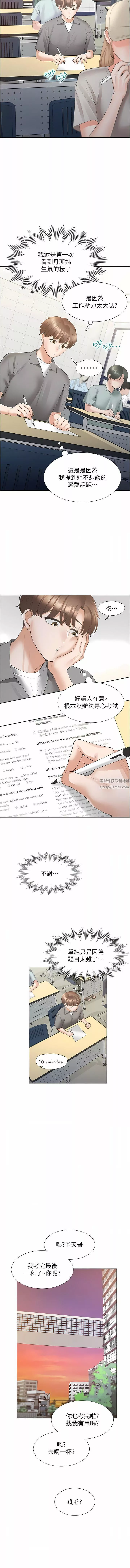 同居上下舖-第41话-嫉妒心爆发 - 图片 14