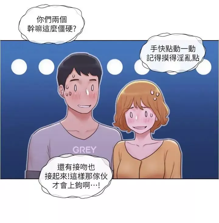 單身女子公寓第10話-監視著兩人的陌生視線
