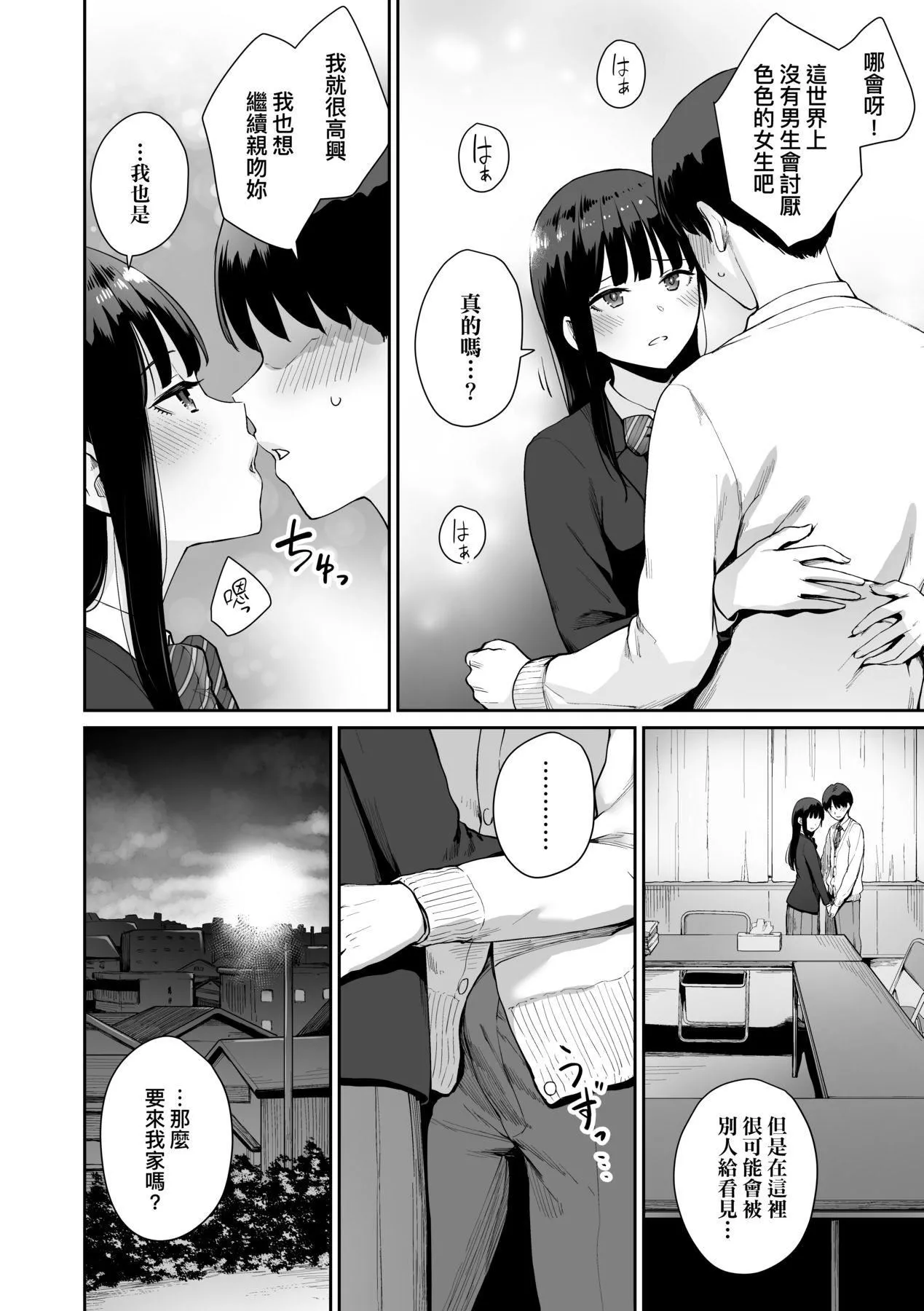 [红村かる]ぼくだけがセックスできない傢｜傢里兄弟唯独隻有我没能SEX[中国翻訳][DL版]-[红村かる]ぼくだけがセックスできない傢｜傢里兄弟唯独隻有我没能SEX[中国翻訳][DL版] - 图片 193