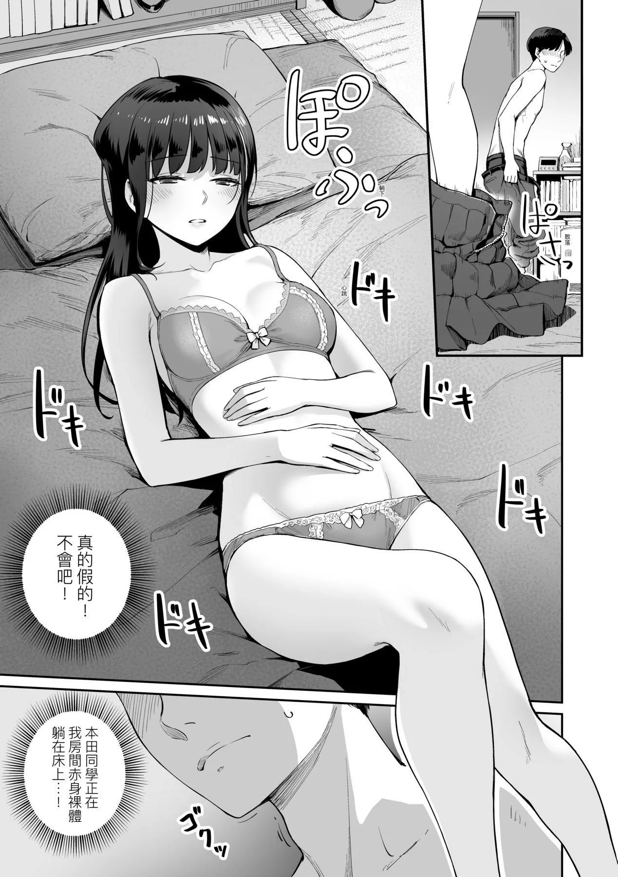 [紅村かる]ぼくだけがセックスできない傢｜傢裡兄弟唯獨隻有我沒能SEX[中國翻訳][DL版][紅村かる]ぼくだけがセックスできない傢｜傢裡兄弟唯獨隻有我沒能SEX[中國翻訳][DL版]