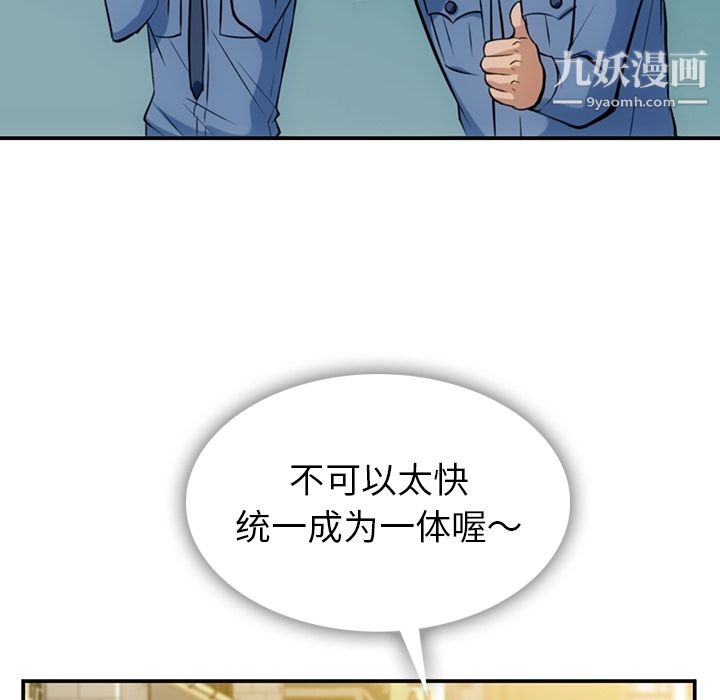 如此可爱的间谍?第3话