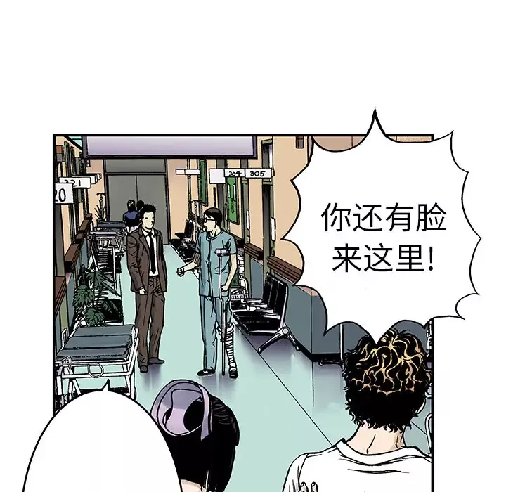 猎奇刑事第9话