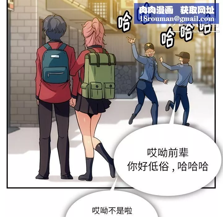 如此可爱的间谍?-第3话 - 图片 65