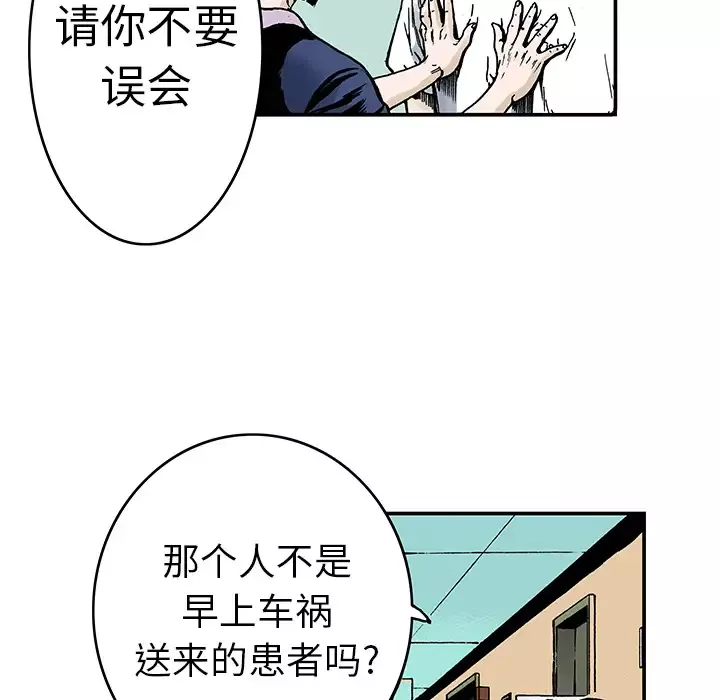 猎奇刑事-第9话 - 图片 40