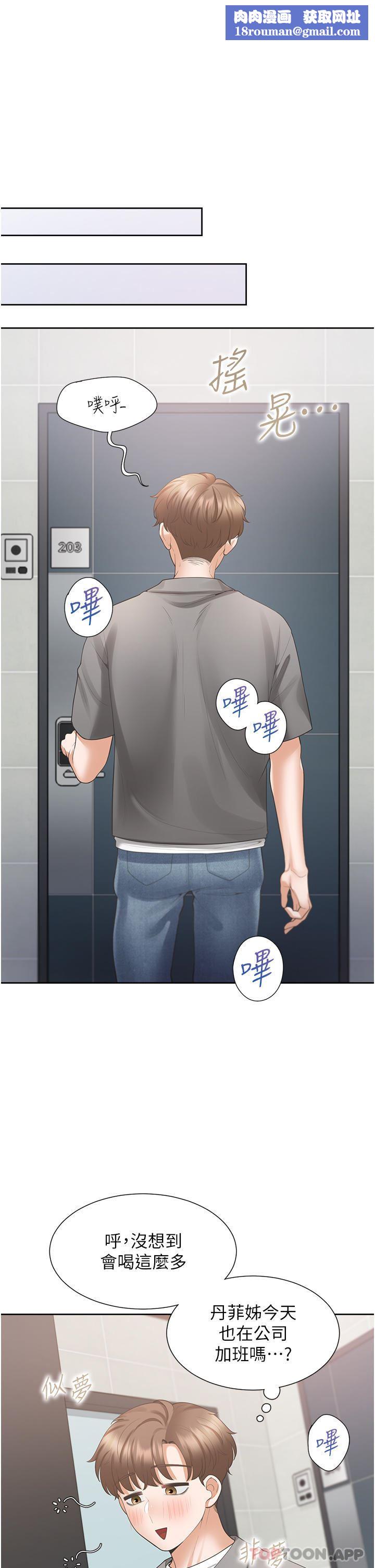 同居上下舖第42話-我想跟妳一起睡