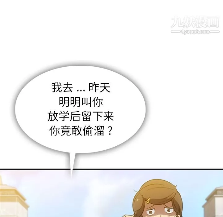 如此可爱的间谍?第3話