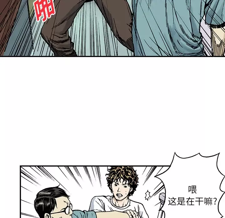 猎奇刑事-第9话 - 图片 46