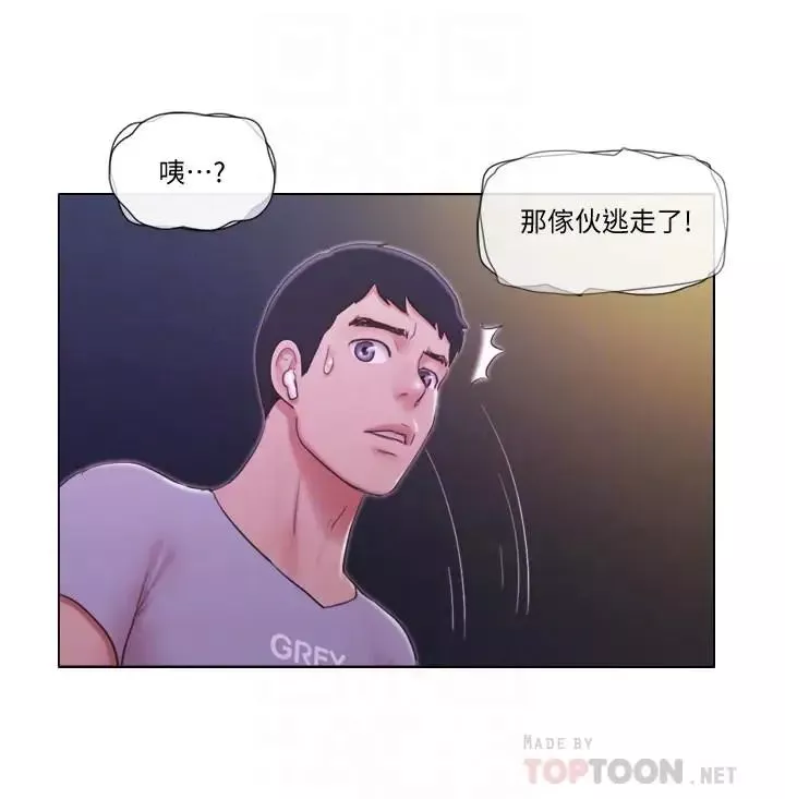 單身女子公寓第11話-冰山美人的另一面
