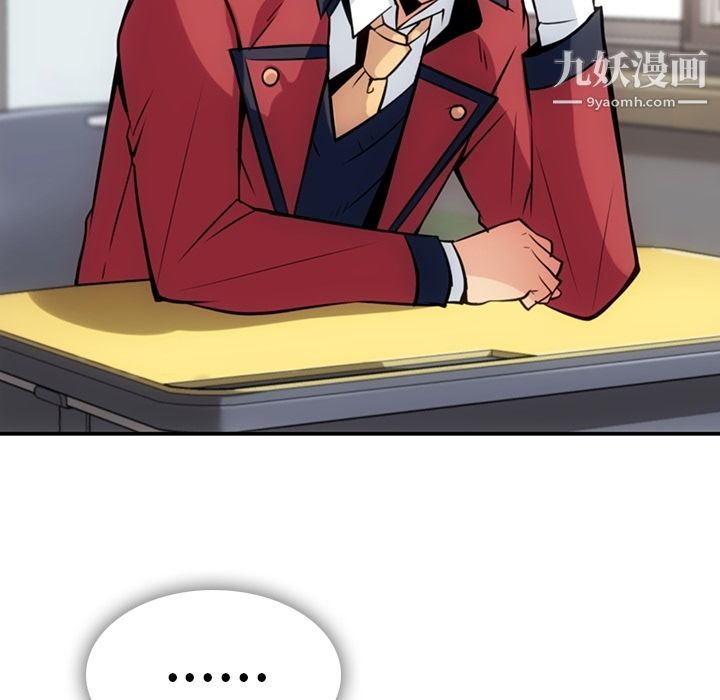 如此可爱的间谍?第3话