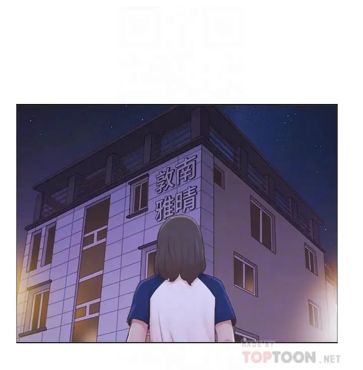 單身女子公寓第11話-冰山美人的另一面