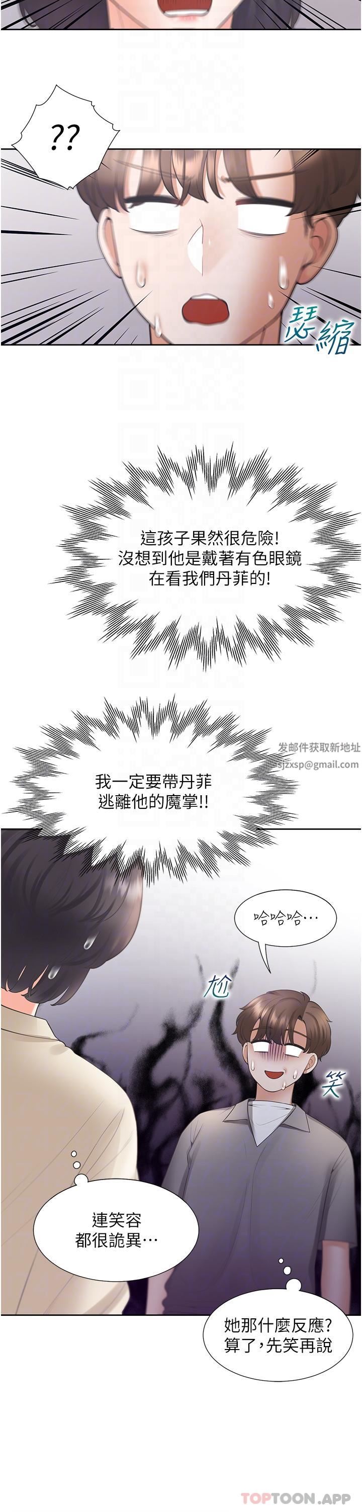 同居上下舖第42话-我想跟妳一起睡