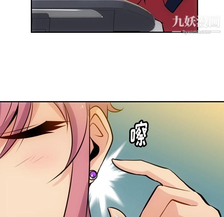 如此可爱的间谍?第3話