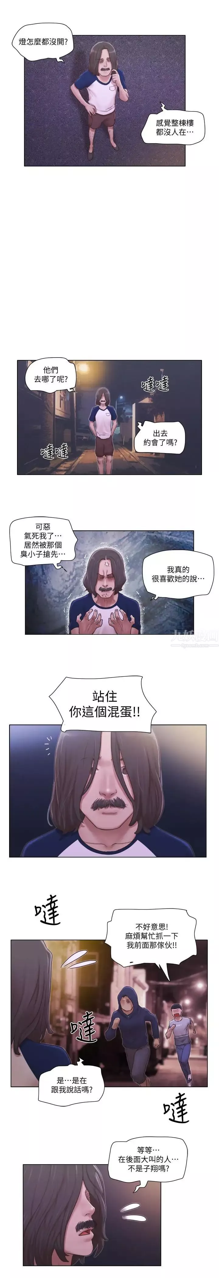 單身女子公寓第11話-冰山美人的另一面