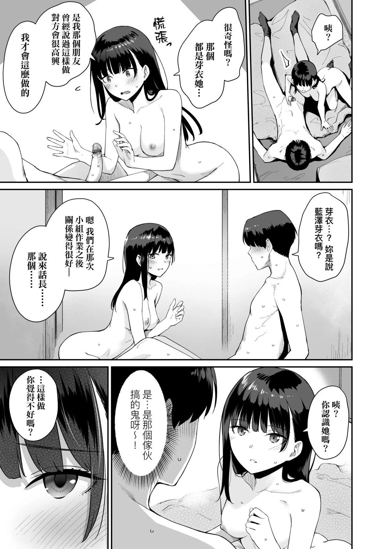 [红村かる]ぼくだけがセックスできない傢｜傢里兄弟唯独隻有我没能SEX[中国翻訳][DL版]-[红村かる]ぼくだけがセックスできない傢｜傢里兄弟唯独隻有我没能SEX[中国翻訳][DL版] - 图片 208