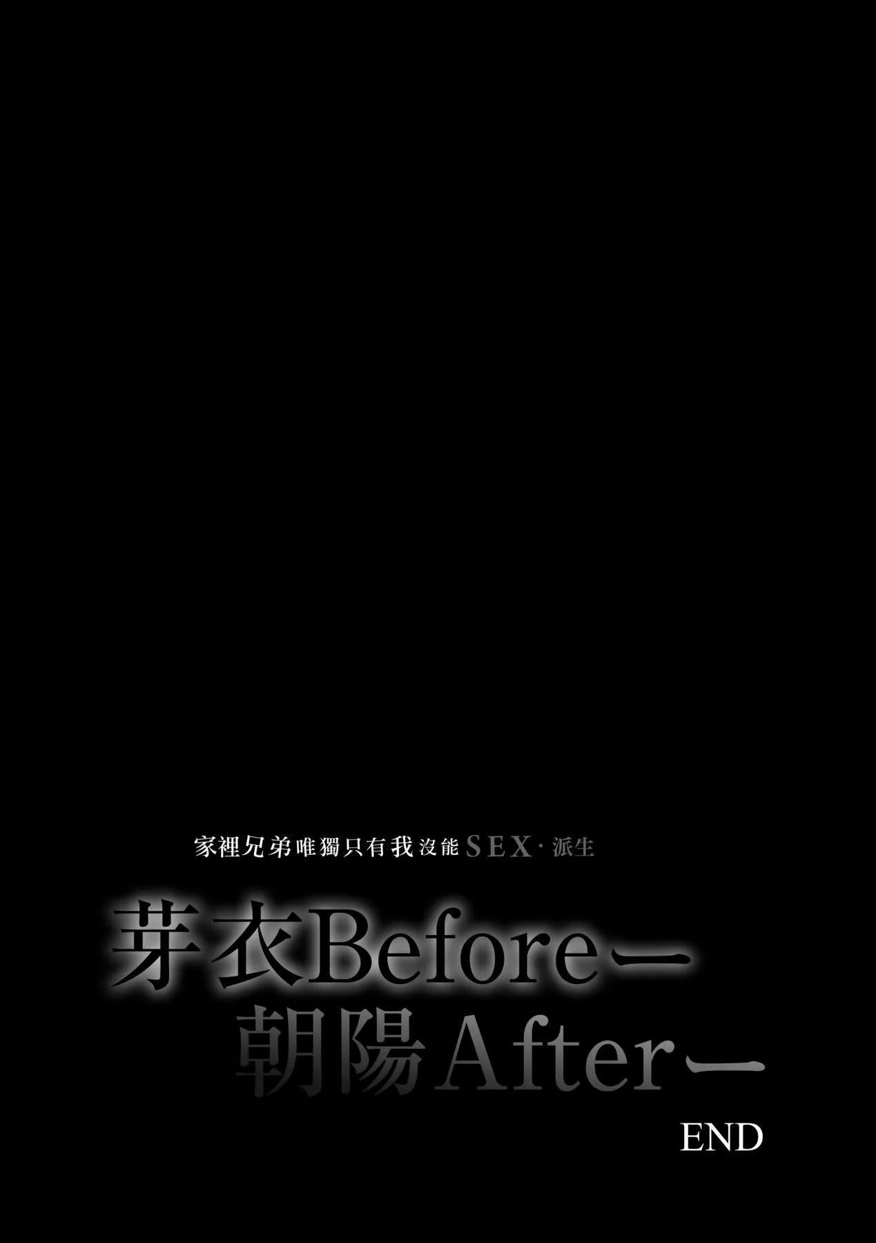 [红村かる]ぼくだけがセックスできない傢｜傢里兄弟唯独隻有我没能SEX[中国翻訳][DL版]-[红村かる]ぼくだけがセックスできない傢｜傢里兄弟唯独隻有我没能SEX[中国翻訳][DL版] - 图片 210