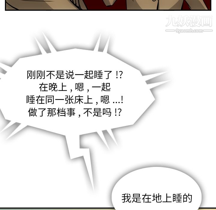 如此可爱的间谍?第3話