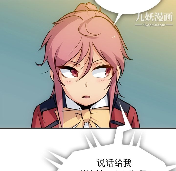 如此可爱的间谍?第3话