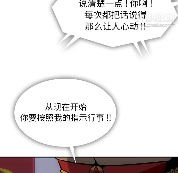 如此可爱的间谍?-第3话 - 图片 90