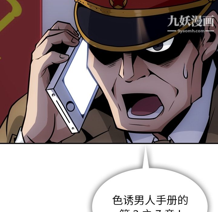 如此可爱的间谍?第3話