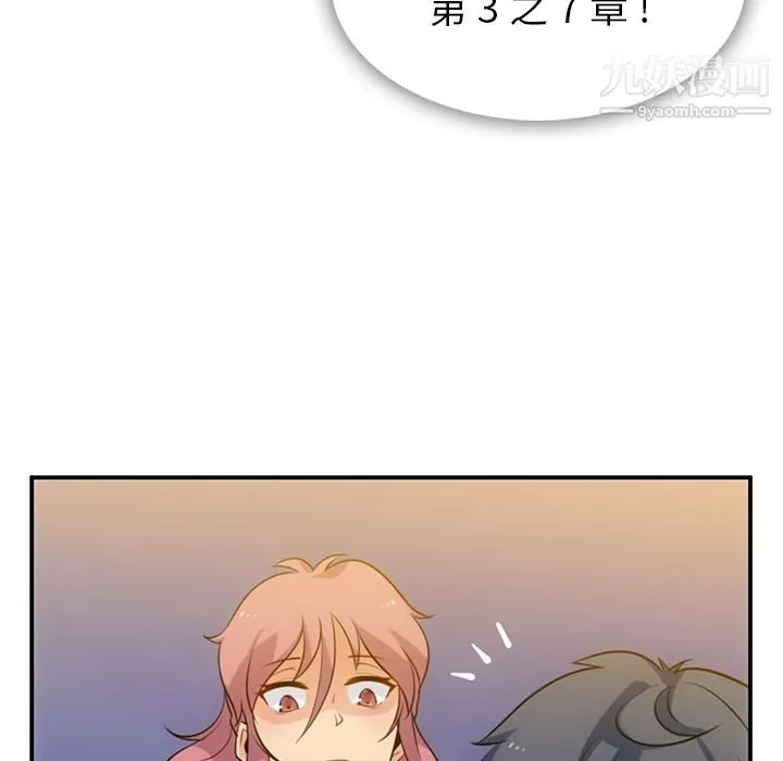 如此可爱的间谍?第3話