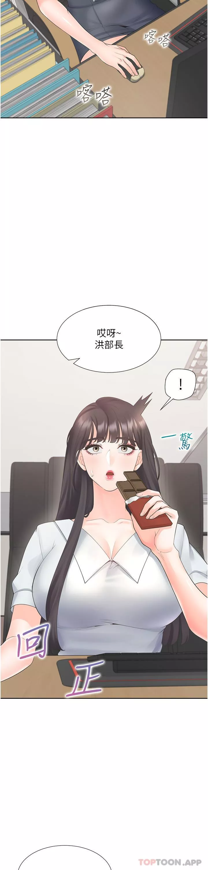 同居上下舖第42話-我想跟妳一起睡