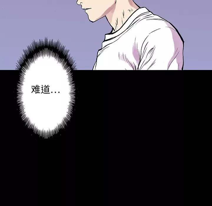 猎奇刑事第9话