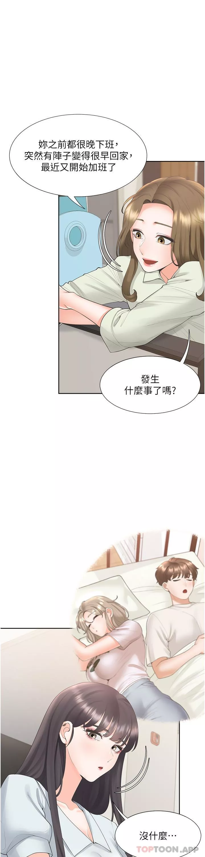 同居上下舖-第42话-我想跟妳一起睡 - 图片 23