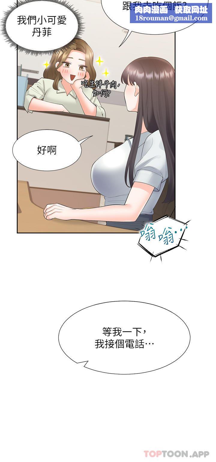 同居上下舖第42话-我想跟妳一起睡