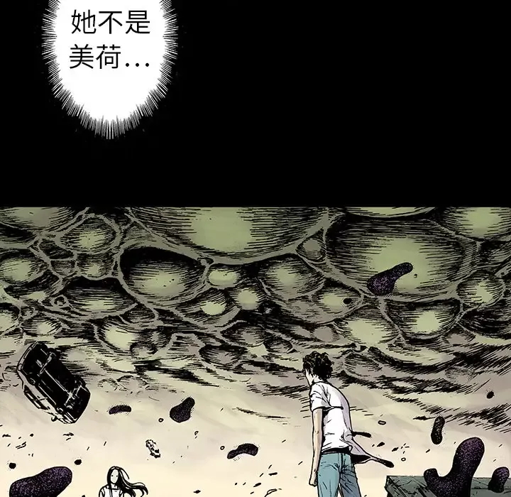 猎奇刑事-第9话 - 图片 68