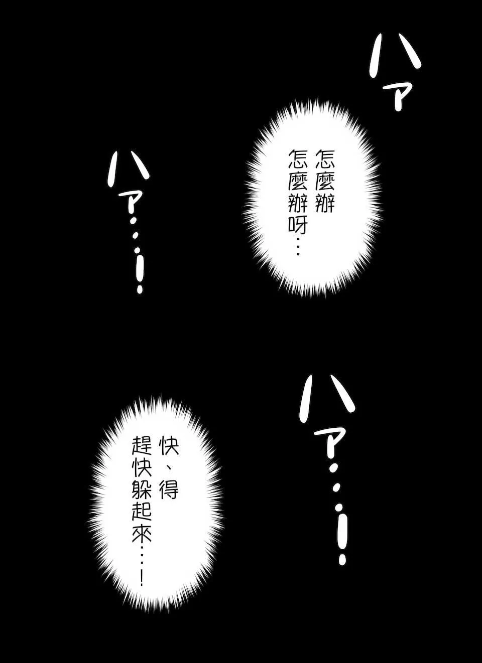 生靈～藏在墻壁裏的女人第1話